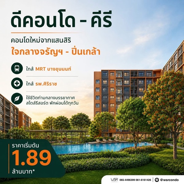 กรุงเทพมหานคร