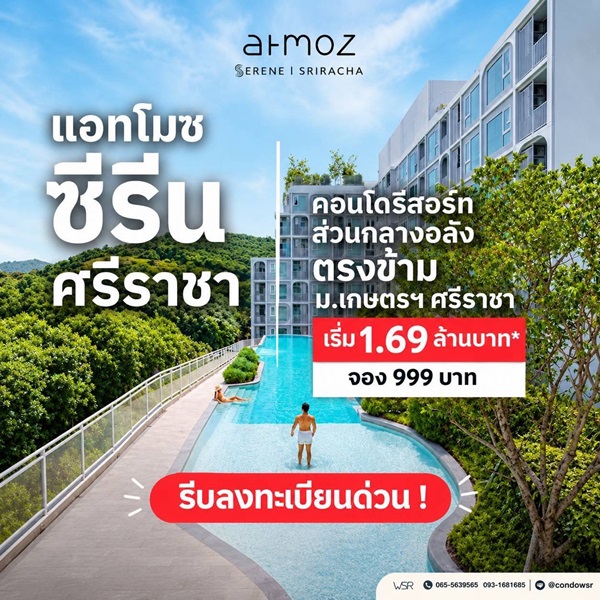 อำเภอศรีราชา