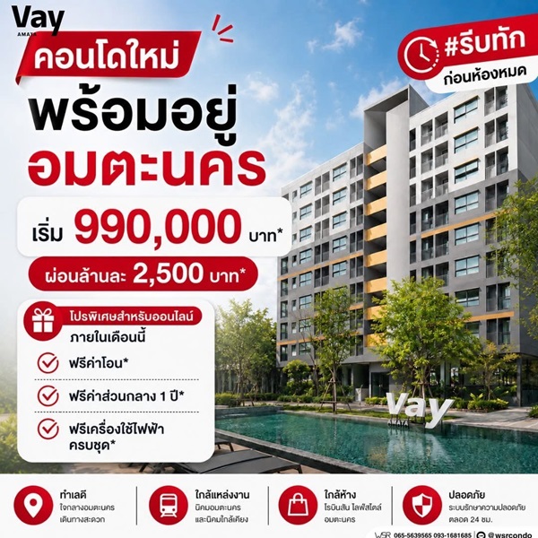 ตำบล บ้านเก่า, อำเภอพานทอง, จ.ชลบุรี