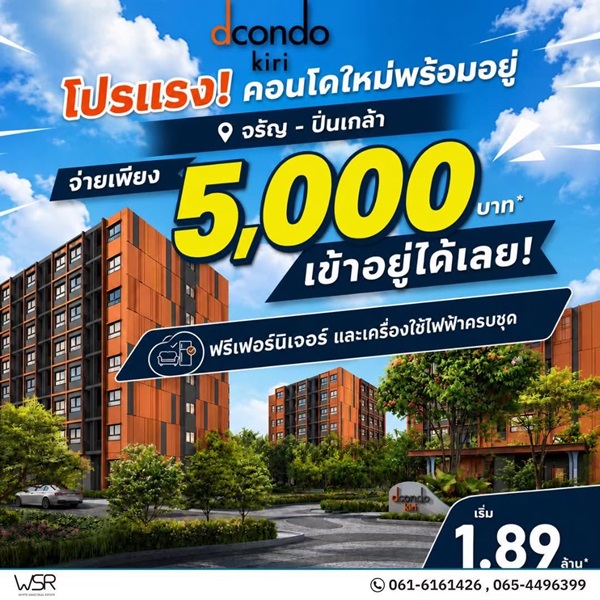 กรุงเทพมหานคร