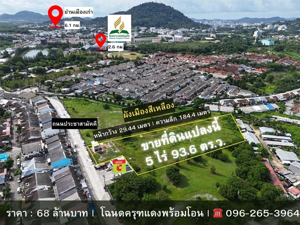 ตำบล รัษฎา