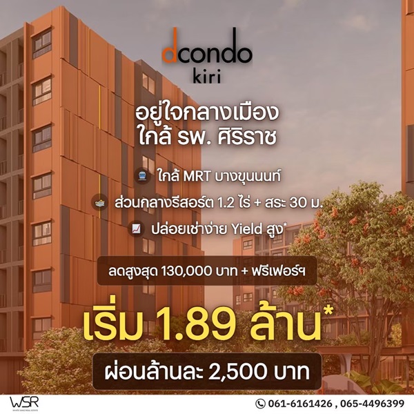กรุงเทพมหานคร