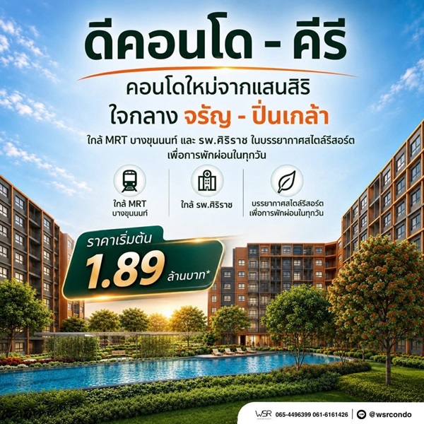 กรุงเทพมหานคร