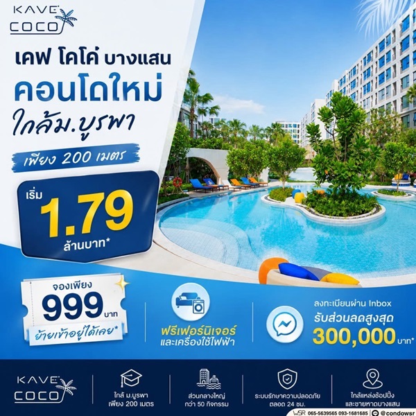 ตำบลแสนสุข