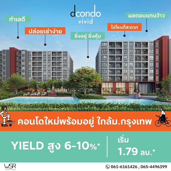 ตำบล คลองหนึ่ง