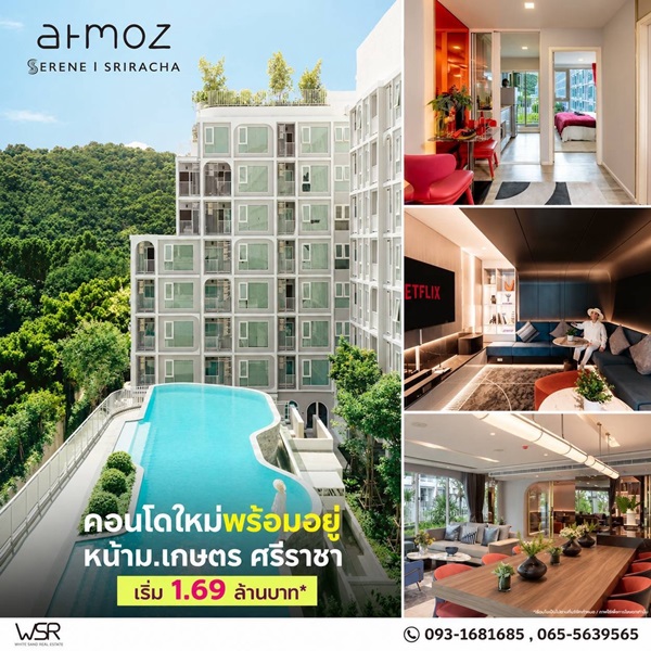 อำเภอศรีราชา