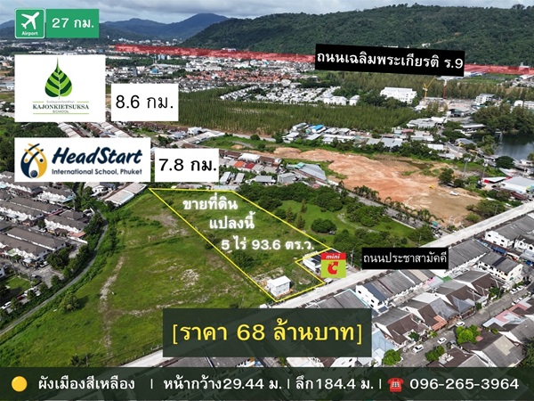 ตำบล รัษฎา