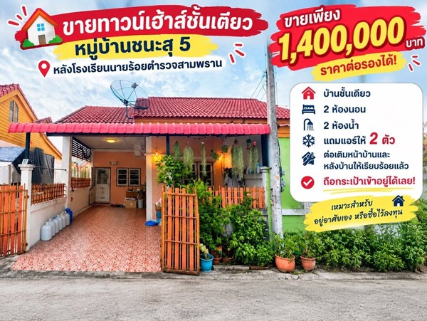 ตำบล ยายชา