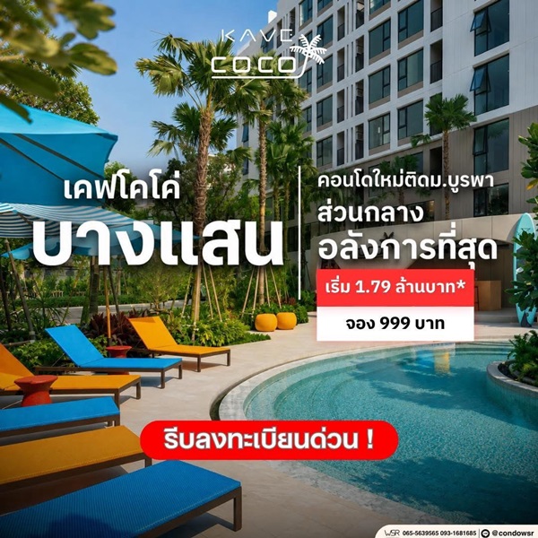 ตำบล บางปลาสร้อย, อำเภอเมืองชลบุรี, จ.ชลบุรี