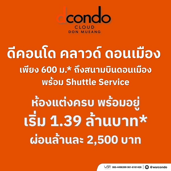 กรุงเทพมหานคร