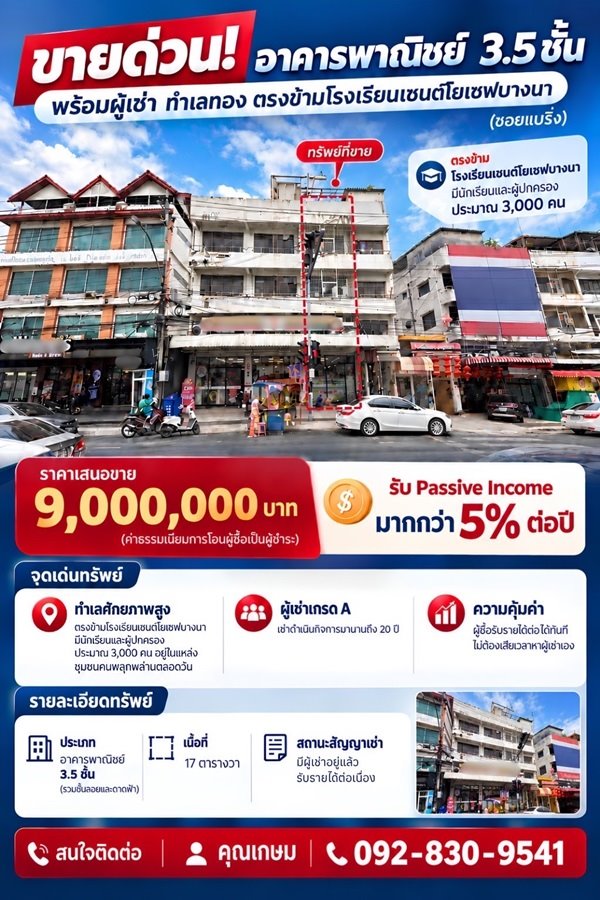ตำบล สำโรงเหนือ