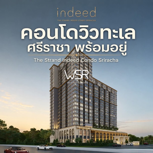 อำเภอศรีราชา