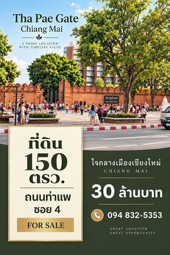 อำเภอเมืองเชียงใหม่, จ.เชียงใหม่