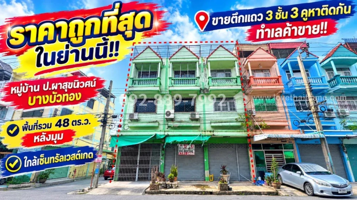 ตำบล พิมลราช