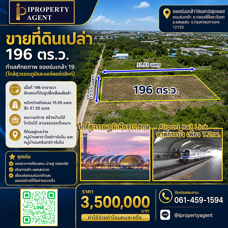 กรุงเทพมหานคร