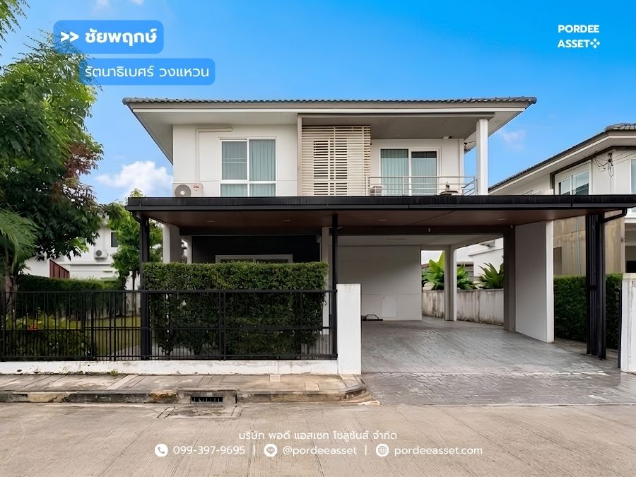 ตำบล เสาธงหิน