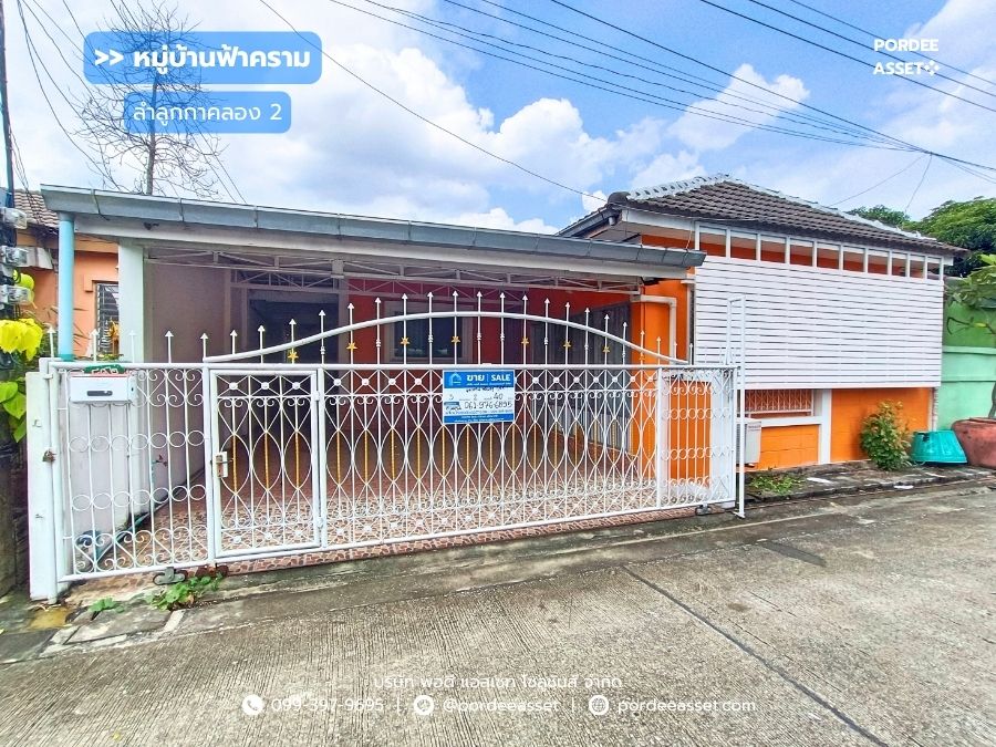 ตำบลคูคต