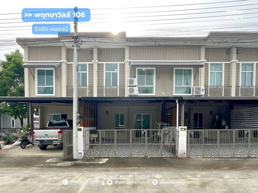 อำเภอธัญบุรี