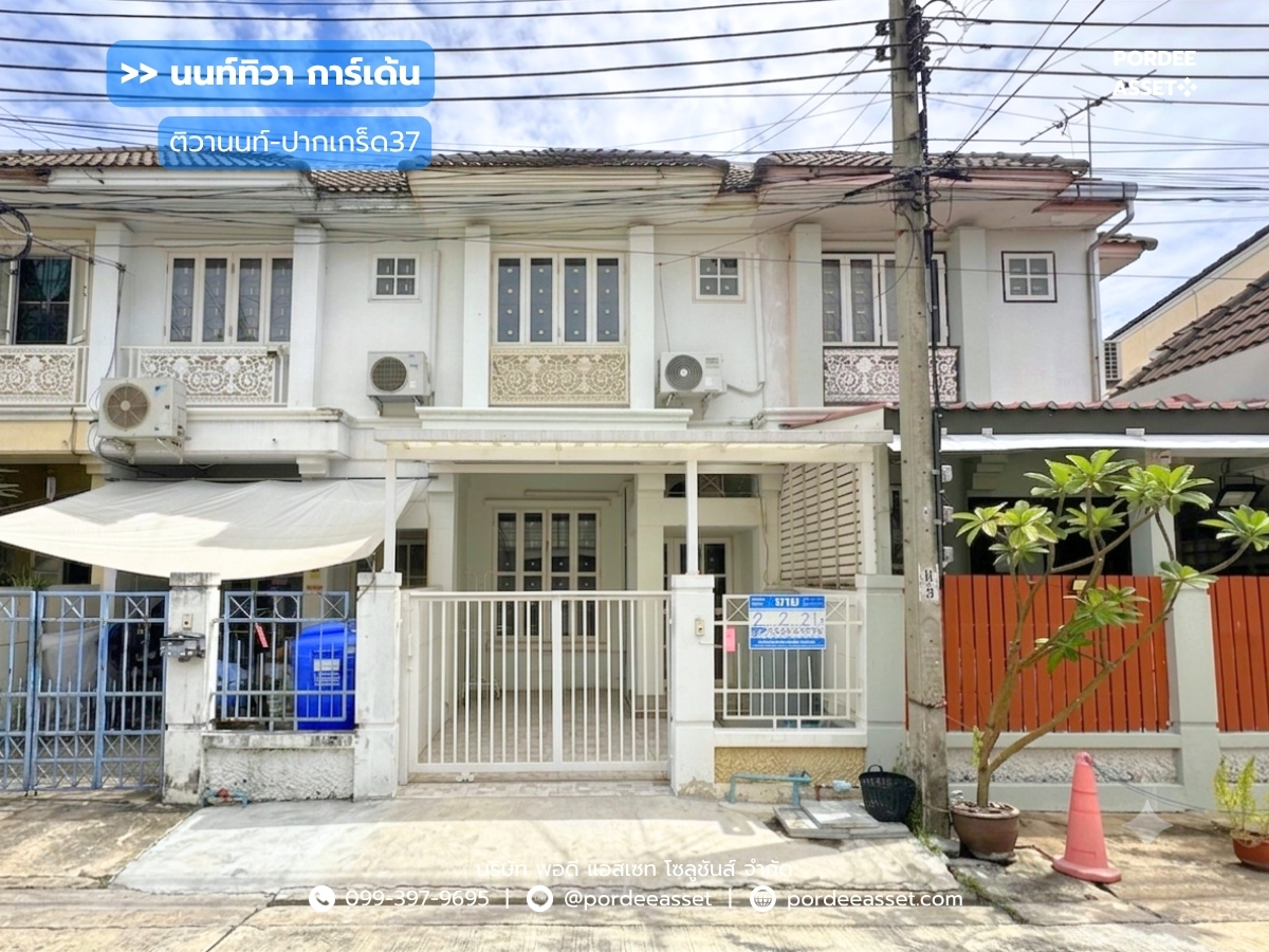 อำเภอปากเกร็ด, จ.นนทบุรี