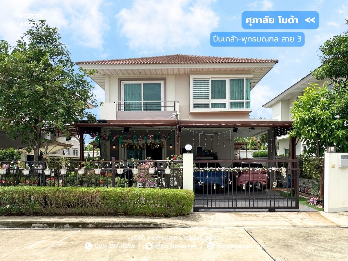ตำบล ศาลากลาง