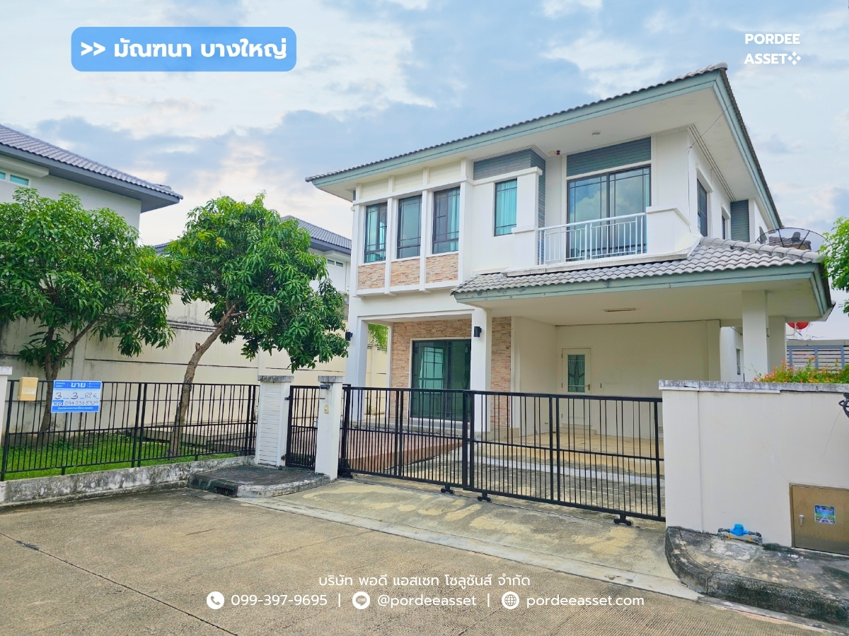 ตำบล บางรักพัฒนา