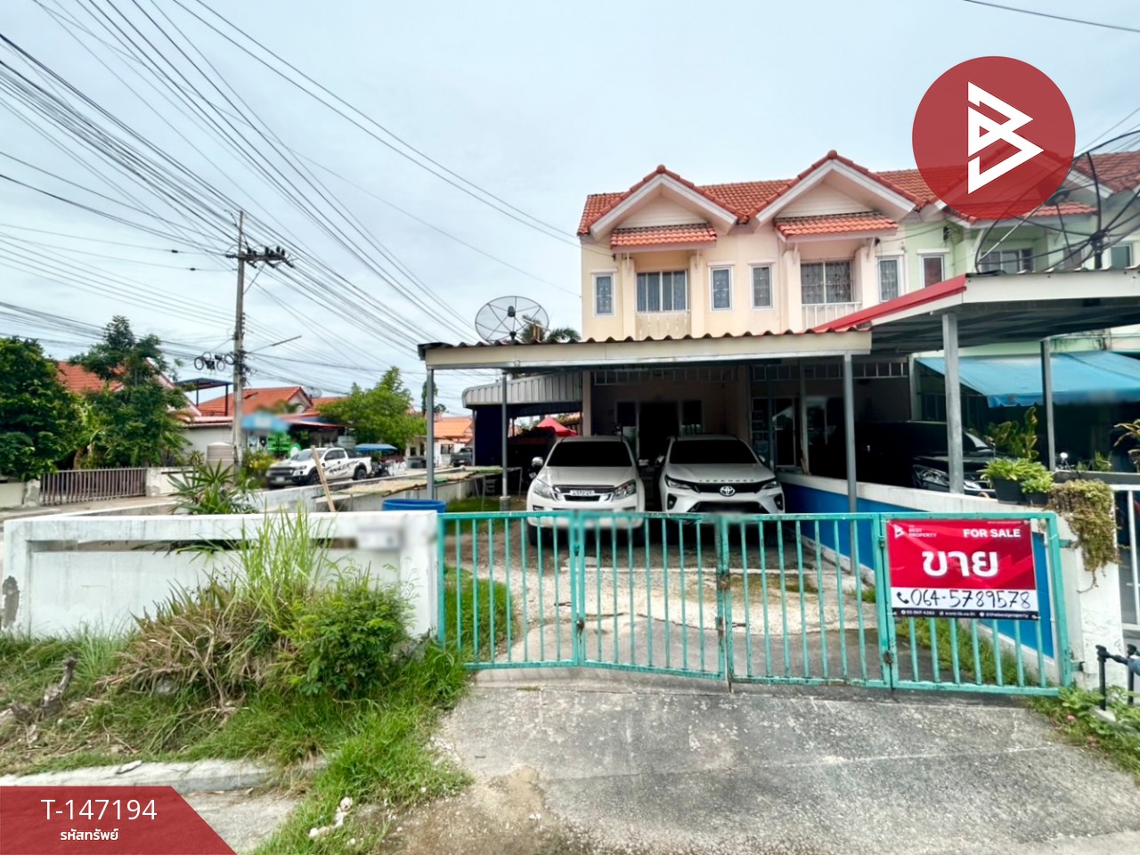 ตำบล คลองตำหรุ