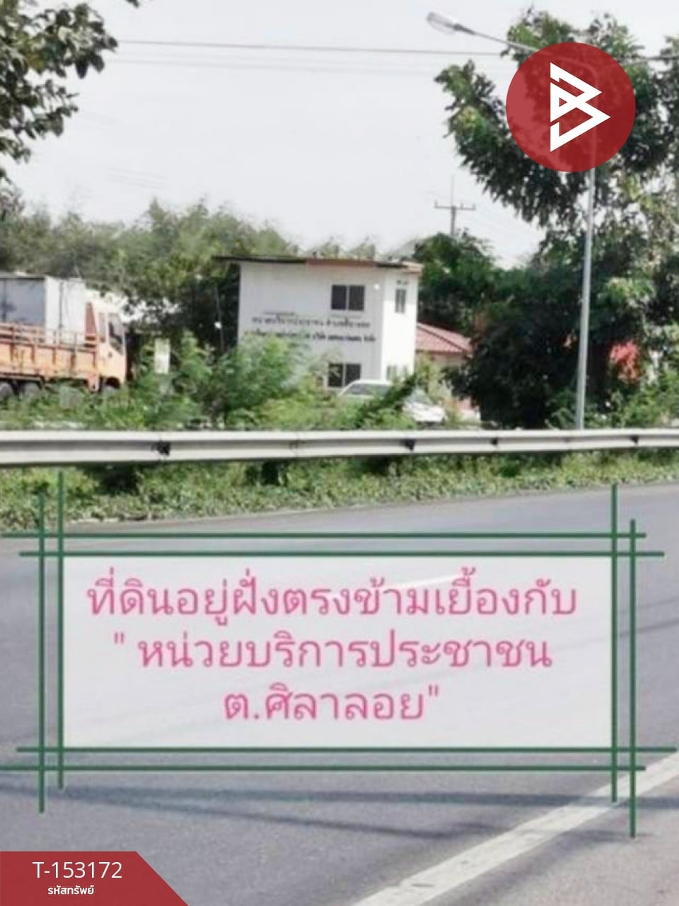 ตำบล หนองตาแต้ม