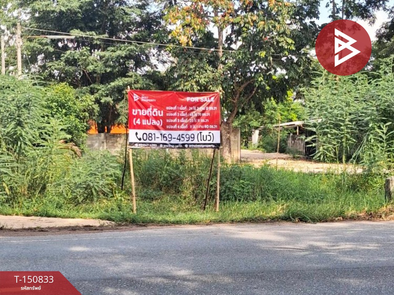 ตำบล วังหิน