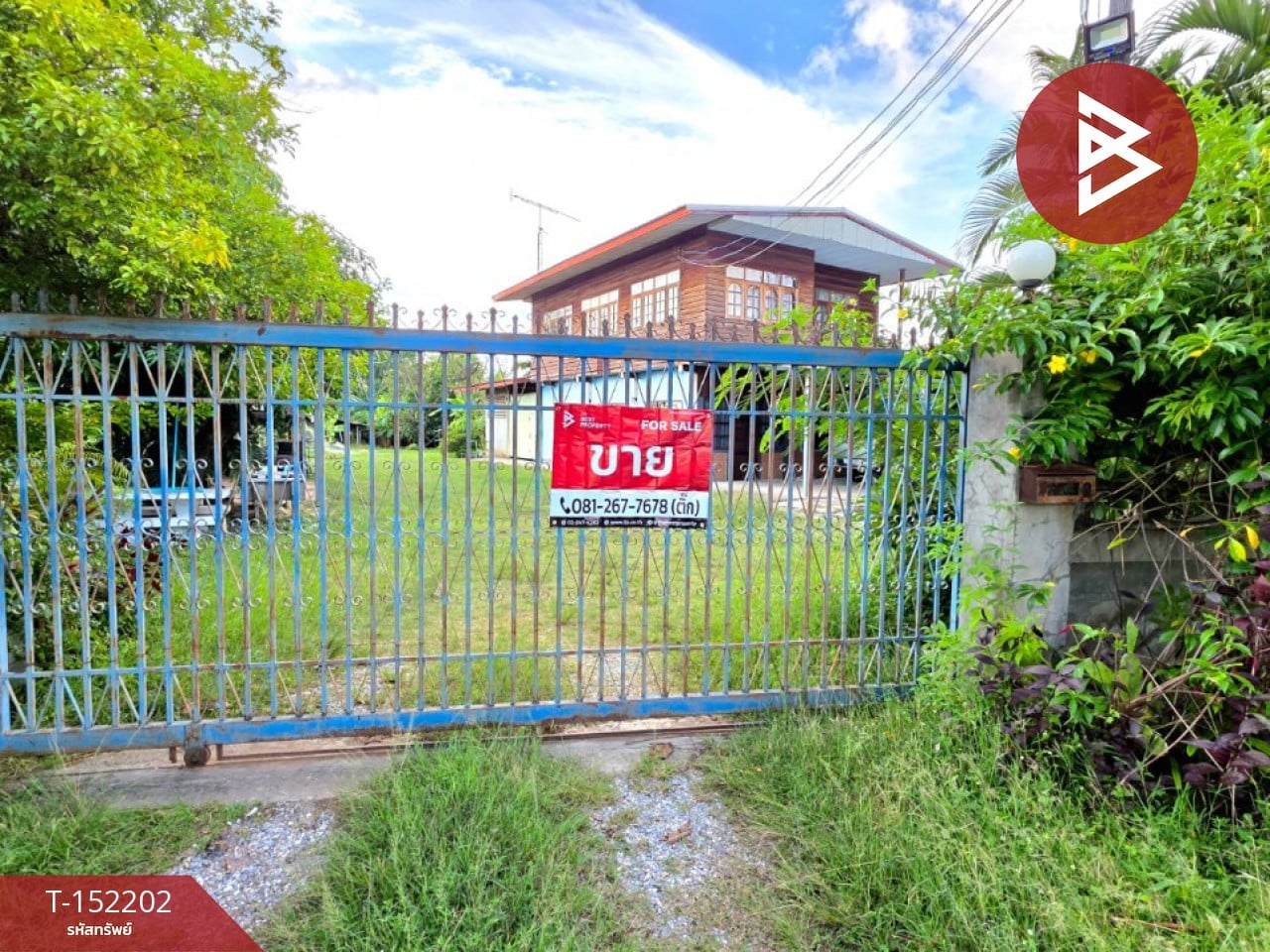 บ่อใหญ่