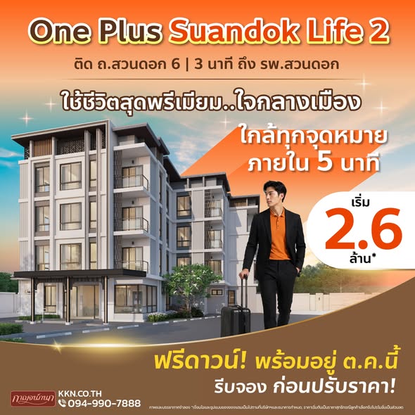 อำเภอเมืองเชียงใหม่