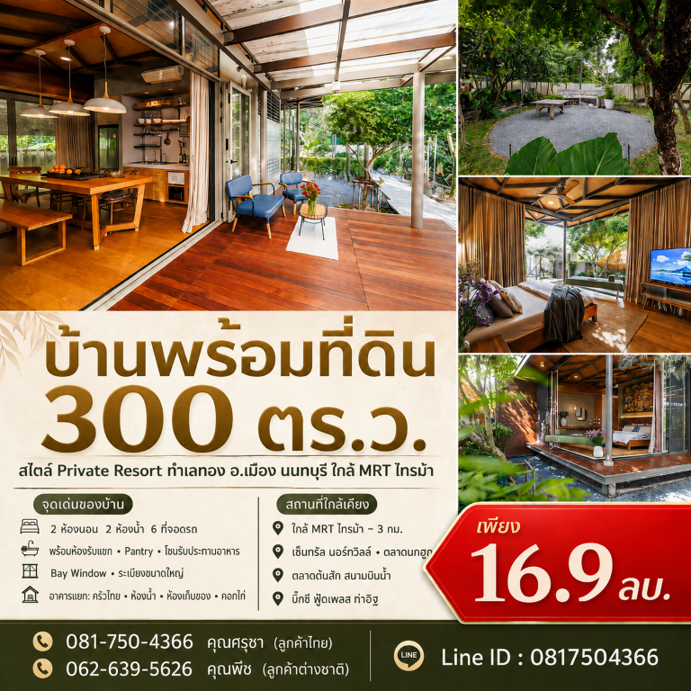 อำเภอเมืองนนทบุรี