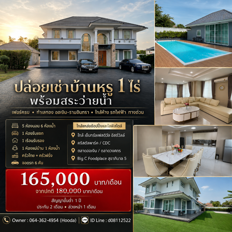 กรุงเทพมหานคร