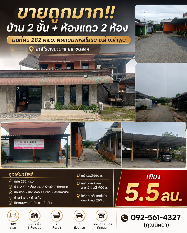 ตำบล ในเมือง, อำเภอเมืองลำพูน, จ.ลำพูน