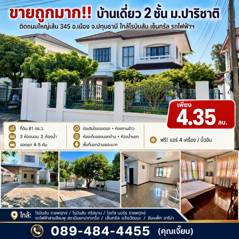 ตำบล บางปรอก, อำเภอเมืองปทุมธานี, จ.ปทุมธานี