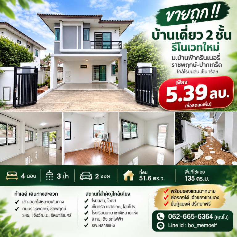 อำเภอเมืองนนทบุรี
