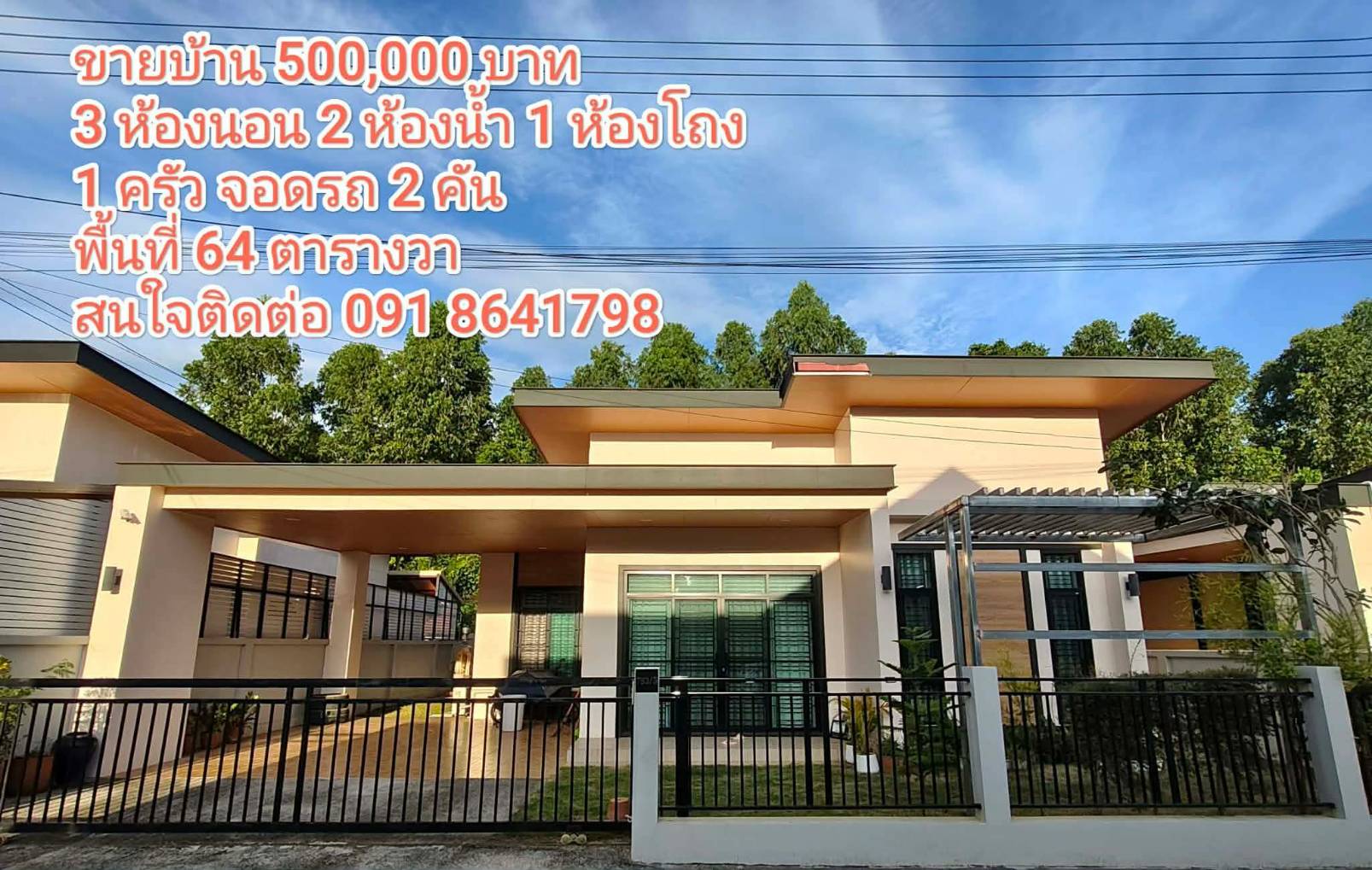 ตำบลกุดป่อง