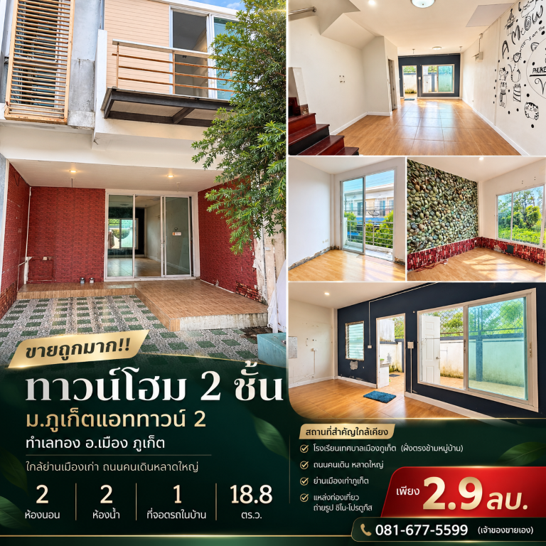 ตำบล ศรีสุนทร