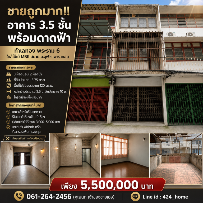 กรุงเทพมหานคร