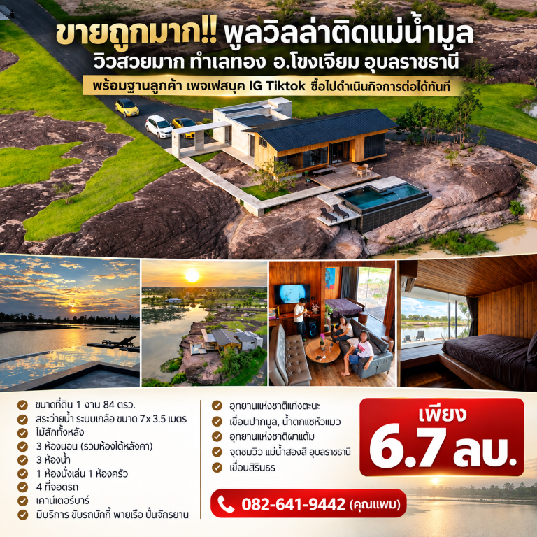 อำเภอเมืองอุบลราชธานี