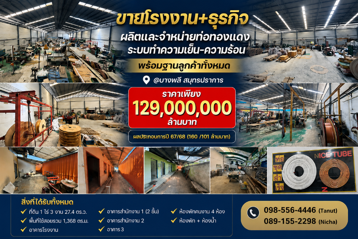 อำเภอเมืองสมุทรปราการ, จ.สมุทรปราการ