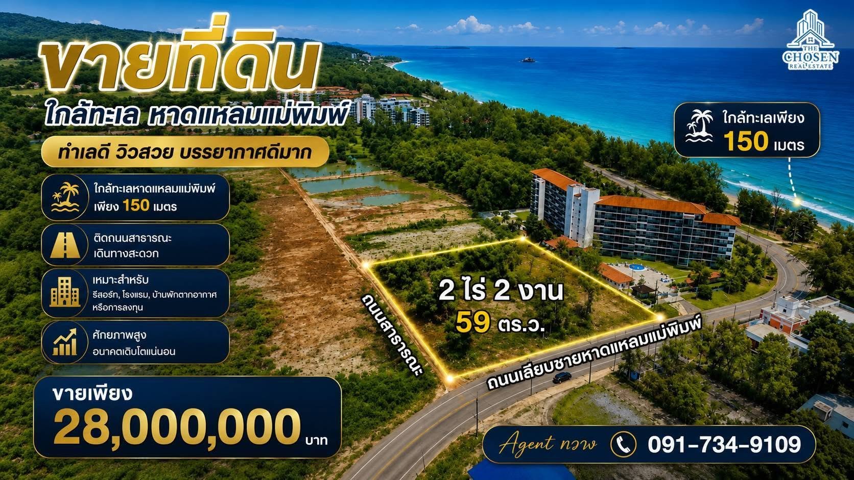 ตำบล มาบตาพุด, อำเภอเมืองระยอง, จ.ระยอง