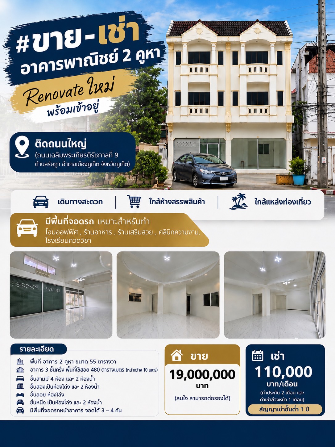 ตำบล ศรีสุนทร