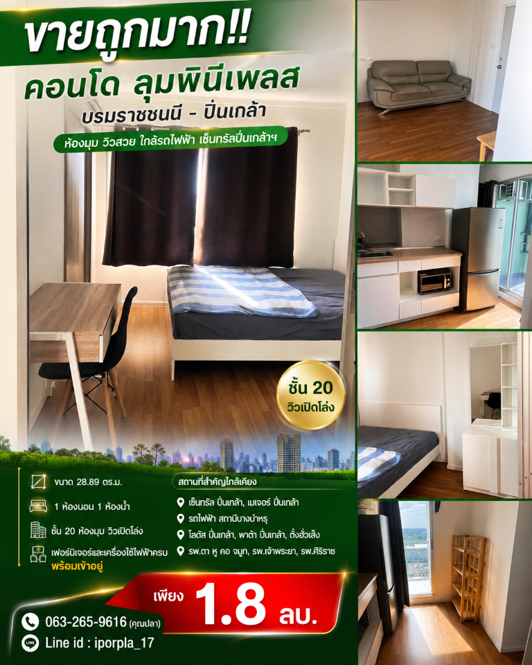 กรุงเทพมหานคร