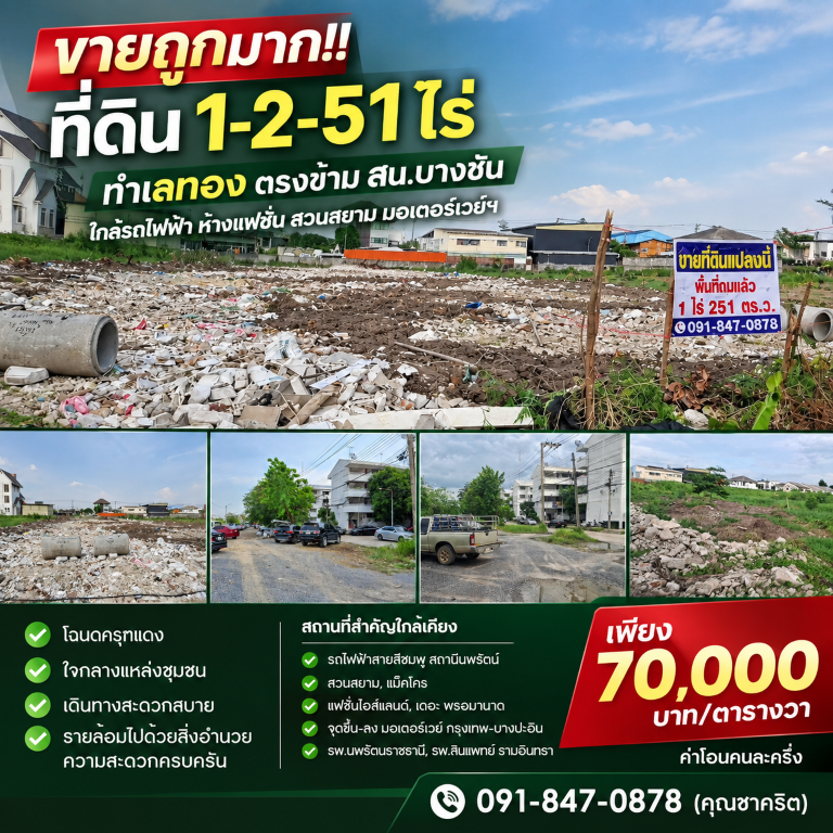 กรุงเทพมหานคร
