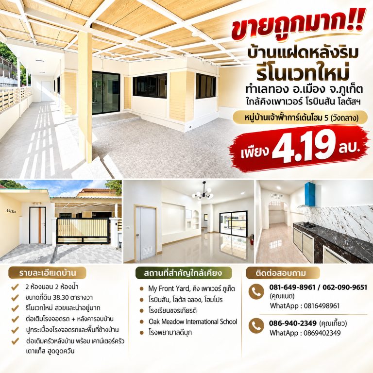 ตำบล ศรีสุนทร