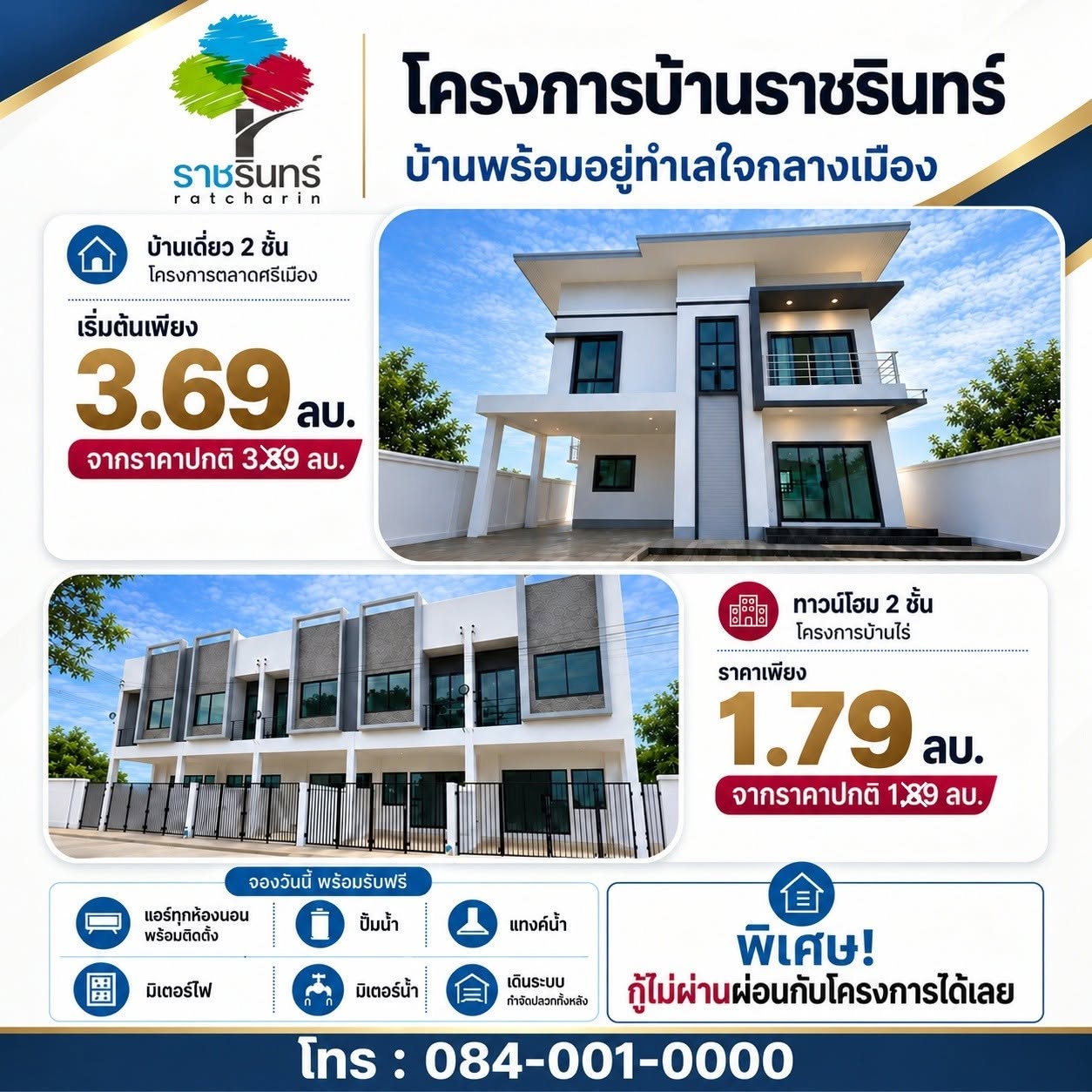 ตำบล หน้าเมือง