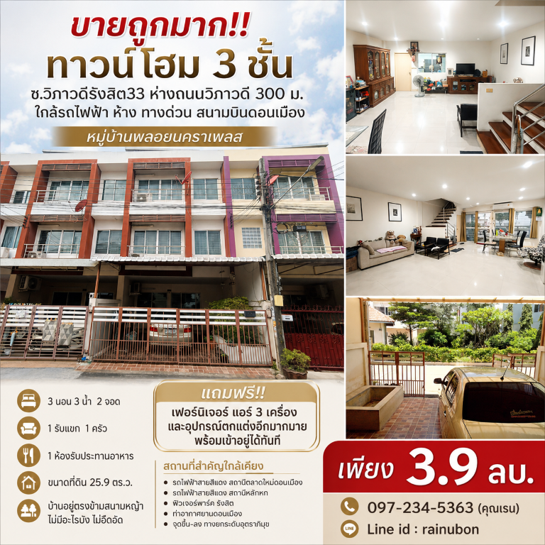 กรุงเทพมหานคร