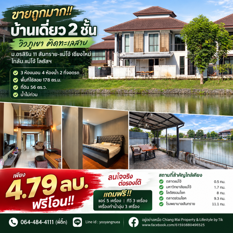พระสิงห์