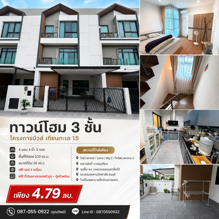 กรุงเทพมหานคร
