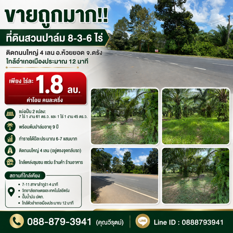 กรุงเทพมหานคร